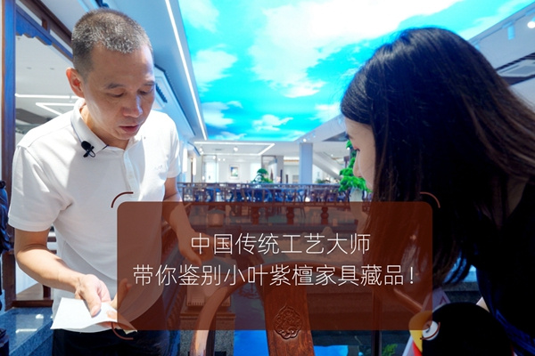 揭秘波記紫檀館：為何只做正宗的小葉紫檀（學(xué)名檀香紫檀）？