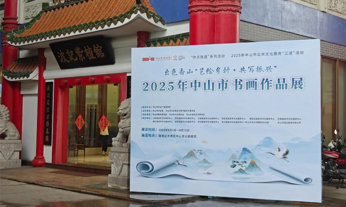 波記紫檀館8月大事記：以文化為脈，以非遺為魂，書寫品牌新篇章
